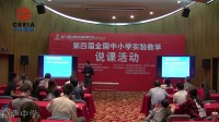 第四届全国高中物理实验教学说课视频录像《自由落体运动》李