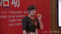 第四届全国高中物理教师实验教学说课视频录像《物体的沉浮条件》李