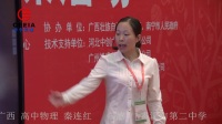 第四届全国高中物理教师实验教学说课视频录像《自感》秦
