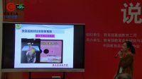 第四届全国初中化学实验教学说课视频录像《对分子运动现象实验的改进》梁丽娜-垣曲初中