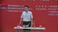 第四届全国初中化学实验教学说课视频录像《二氧化碳收集方法的再探究》生小龙