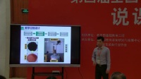 第四届全国初中化学实验教学说课视频录像《可怕的烟草》一等奖