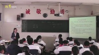高一英语必修1《Unit2 Growing pains》湖南省何媛媛