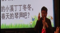 第23届现代与经典全国小学语文教学观摩课《找春天》(二)孙金双_3