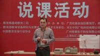 全国高中物理教师实验教学说课视频录像《声波干涉演示实验》一等奖-吴
