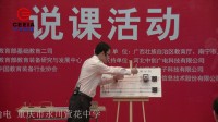 全国高中物理教师实验教学说课视频录像《模拟远距离输电》李树金- 萱花中学