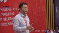 全国高中物理教师实验教学说课视频_基于精确测量的变压器实验创新设计孙
