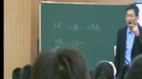 《植树问题》甄【日照】山东省小学数学德育优质课(滨州)