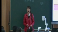 山东省小学数学德育优质课(滨州)《植树问题》赵【德州】