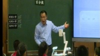 山东省小学数学德育优质课(滨州)《百分数的认识》纪子成【青岛】