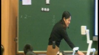 山东省小学数学德育优质课(滨州)《分数的初步认识》崔金红【滨州】
