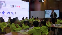 智慧阅读课+远距课堂1智慧阅读教学课《阅读旅行家》(台湾老师)