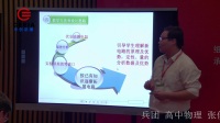 全国高中物理教师实验教学说课视频《伏安法与桥式伏安法测电阻的比较》张俊杰