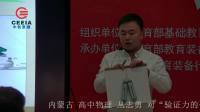 全国高中物理教师实验教学说课视频录像对《验证力的平行四边形定则》实验的改进