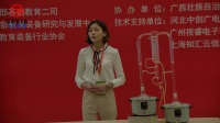 第四届全国高中生物教师实验教学说课视频录像《植物芳香油的提取》-姜祎欣-成都