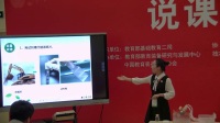 全国高中生物教师实验教学说课视频录像一等奖《定量法改进“酶特性的综合探究实验”》赵