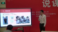 全国高中生物教师实验教学说课视频《探究植物细胞的吸水和失水》一等奖-曾凡伟