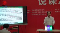全国高中生物教师实验教学说课视频《探究环境因素对光合作用强度的影响》