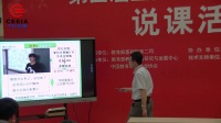 全国高中生物教师实验教学说课视频_实验课:质壁分离及复原的再探究