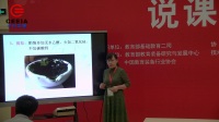 第四届全国高中生物教师实验教学说课视频录像《绿叶中色素的提取和分离》-许珍