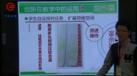 全国高中生物教师实验教学说课视频《绿叶中色素的提取和分离》何俊-福建