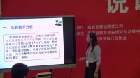 全国高中生物教师实验教学说课视频录像一等奖《葡萄酒的酿制》胡娟-宁夏吴忠市回民中学