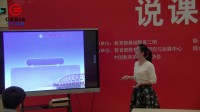 全国高中生物教师实验教学说课视频《绿叶中色素的提取和分离》-刘
