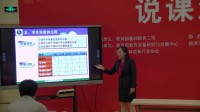 全国高中生物教师实验教学说课视频一等奖《绿叶中色素的提取和分离实验》陈雪华-重庆市大学城第一中学校