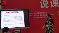 全国高中生物教师实验教学说课视频录像《酵母细胞的固定化》张华