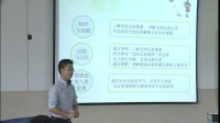 山东省第九届大学生物理教学技能大赛八年级《光的反射》张永辉说课