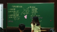 “白马湖之秋”浙江省名师数学新课堂潘晓琴《一元一次不等式复习》