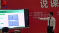 全国高中生物教师实验教学说课视频《比较过氧化氢在不同条件下的分解》实验的改进-李博-陕西