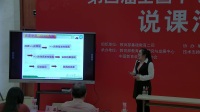 全国高中化学教师实验教学说课视频《有毒气体的制备及性质微型实验》以SO2为例-郭萍