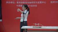 全国高中化学教师实验教学说课视频《有氯无忧—氯气的制备和性质检验》-付威