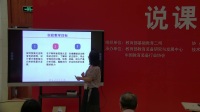 第四届全国高中化学教师实验教学说课视频《氢氧化亚铁制备的实验研究》黄明利