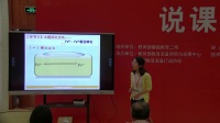 全国高中化学教师实验教学说课视频《铁盐和亚铁盐》冯美娜-新疆