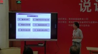第四届全国高中化学教师实验教学说课视频《铜与浓稀硝酸的反应》-张