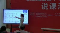 全国高中化学教师实验教学说课视频《热议浓硫酸脱水性实验》刘子越-嘉峪关