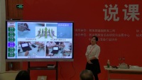 全国高中化学教师实验教学说课视频《数字化实验探究弱电解质》一等奖-邢庆俐