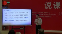 全国高中化学教师实验教学说课视频《利用电解饱和食盐水来探究燃料电池》-张玉玺-大同