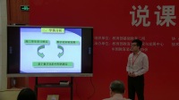 全国高中化学教师实验教学说课视频《基于数字化的中和热测定实验创新》程海龙