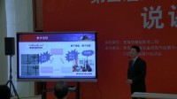 全国高中化学教师实验教学说课视频《NOx被水吸收的实验研究》一等奖-梁凯