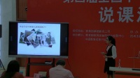 第四届全国高中化学教师实验教学说课视频《二氧化硫的性质检验》一等奖-农斯娜