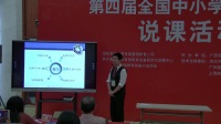 第四届全国高中化学教师实验教学说课视频《氨气喷泉实验的改进》刘先富-乌鲁木齐
