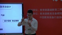 全国高中化学教师实验教学说课视频《硝酸》探究实验创新课一等奖刘炯明