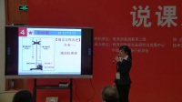 全国高中化学教师实验教学说课视频《酸碱滴定曲线》一等奖-张丽