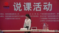第四届全国初中物理教师实验教学说课视频《做功改变内能实验仪》