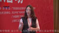 全国初中物理教师实验教学说课视频《压力的作用效果》金小丹