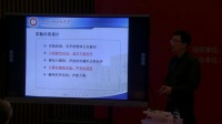 第四届全国初中物理教师实验教学说课视频《声音是什么》沈翔