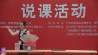 第四届全国初中物理教师实验教学说课视频《科学探究:液体的压强》一等奖